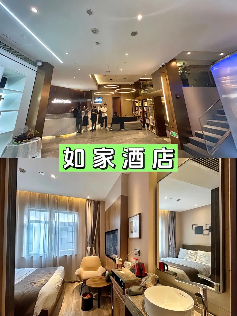 洛阳如家连锁酒店怎么预订最划算？-第3张图片-德高鼎泰便民中心