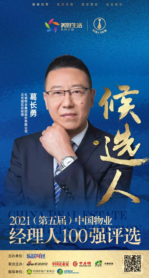 长城物业项目经理的核心职责是什么?-第2张图片-德高鼎泰便民中心 长城物业项目经理的核心职责是什么?-第2张图片-德高鼎泰便民中心