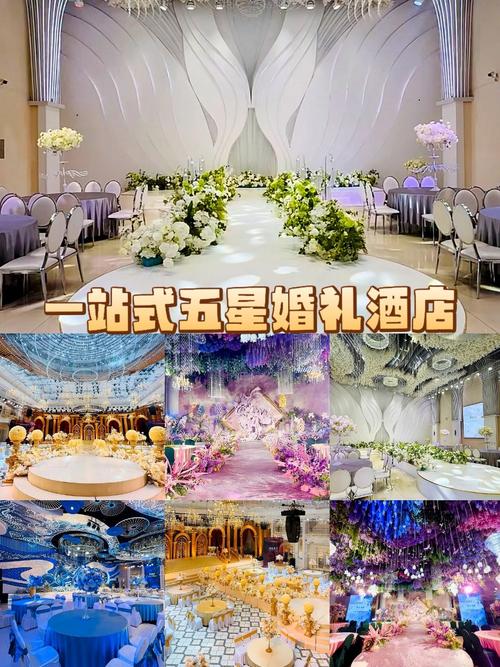 郑州婚宴皇宫酒店怎么选？-第2张图片-德高鼎泰便民中心