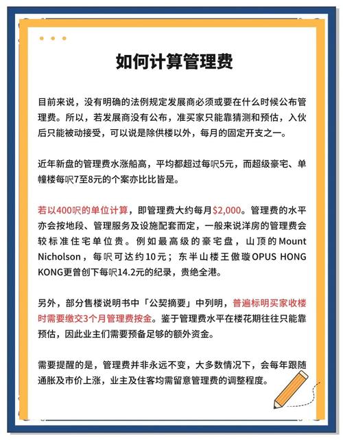 香港物业管理方案有哪些核心要点？-第2张图片-德高鼎泰便民中心