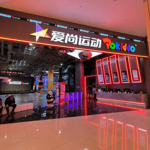 爱尚健身东湖湾店官网怎么查？-第1张图片-德高鼎泰便民中心