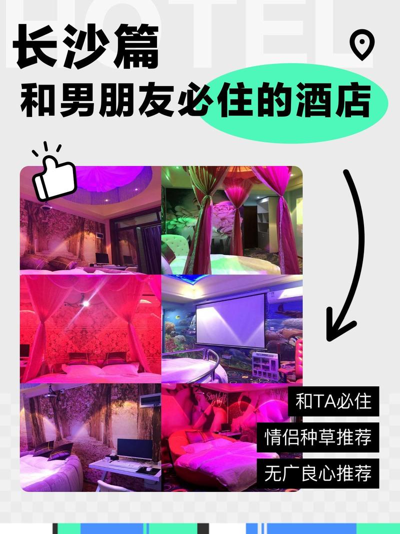 眉山浪漫情侣酒店怎么选最合适？-第2张图片-德高鼎泰便民中心