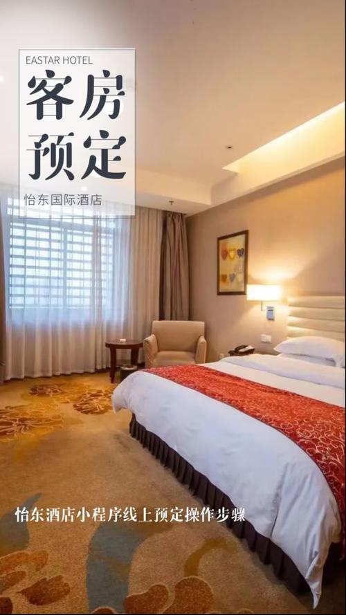 温江珠江国际酒店怎么预订最划算？-第2张图片-德高鼎泰便民中心