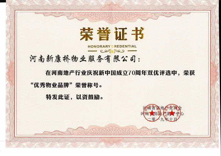 康桥物业宝是什么?能带来哪些便利?-第1张图片-德高鼎泰便民中心 康桥物业宝是什么?能带来哪些便利?-第1张图片-德高鼎泰便民中心