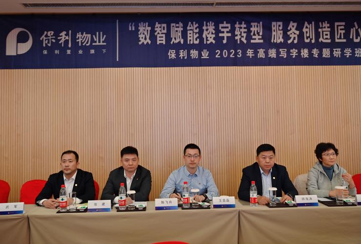 保利物业大物业战略如何破局?-第1张图片-德高鼎泰便民中心 保利物业大物业战略如何破局?-第1张图片-德高鼎泰便民中心