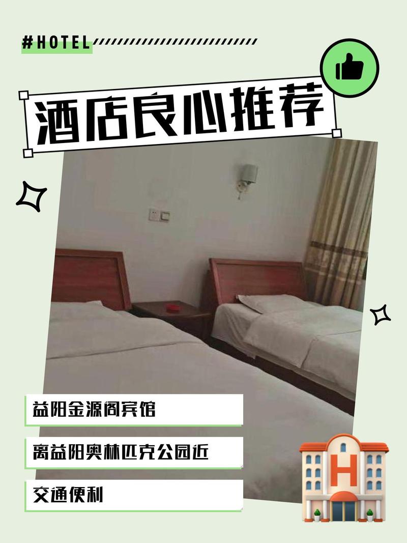 湖南益阳连锁酒店怎么选最划算?-第1张图片-德高鼎泰便民中心 湖南益阳连锁酒店怎么选最划算?-第1张图片-德高鼎泰便民中心