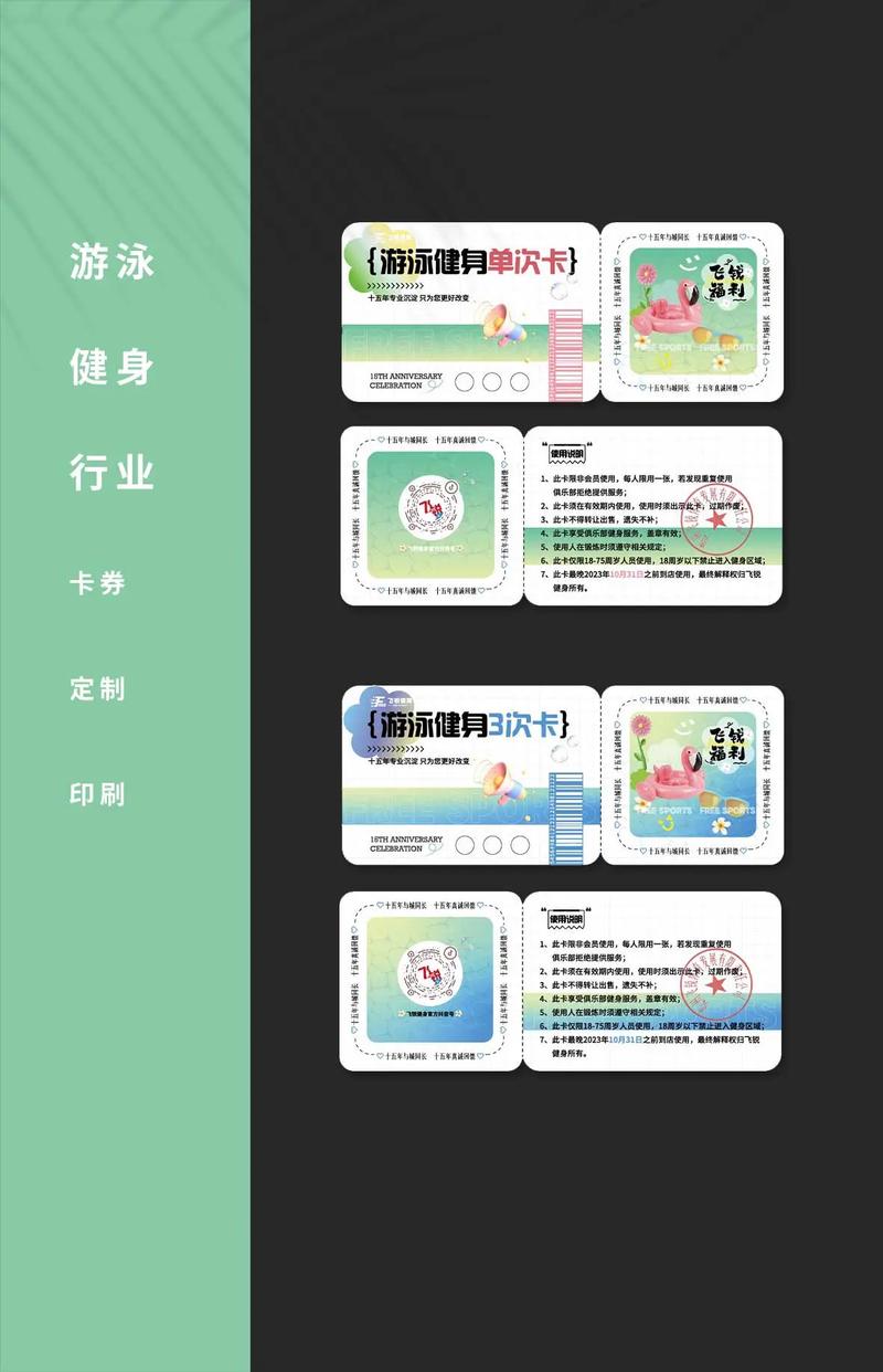 斯达特游泳健身卡多少钱一张？-第2张图片-德高鼎泰便民中心