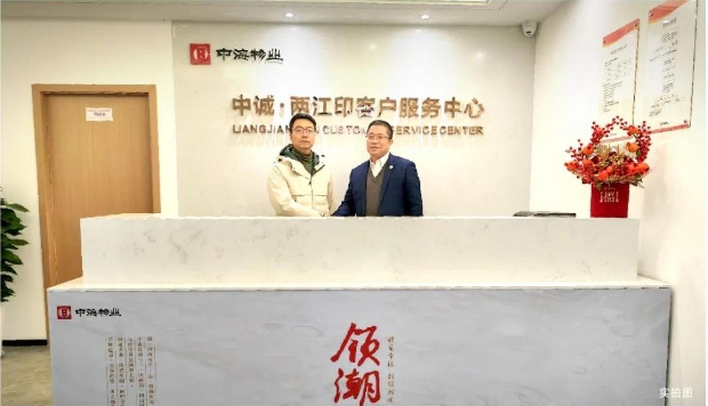 中海物业香港如何管理物业？-第1张图片-德高鼎泰便民中心