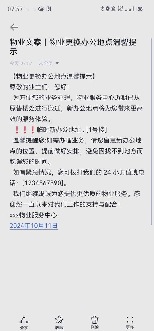 深圳泰然物业电话是多少？-第1张图片-德高鼎泰便民中心