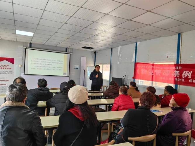 物业条例培训有何重点与意义?-第2张图片-德高鼎泰便民中心 物业条例培训有何重点与意义?-第2张图片-德高鼎泰便民中心