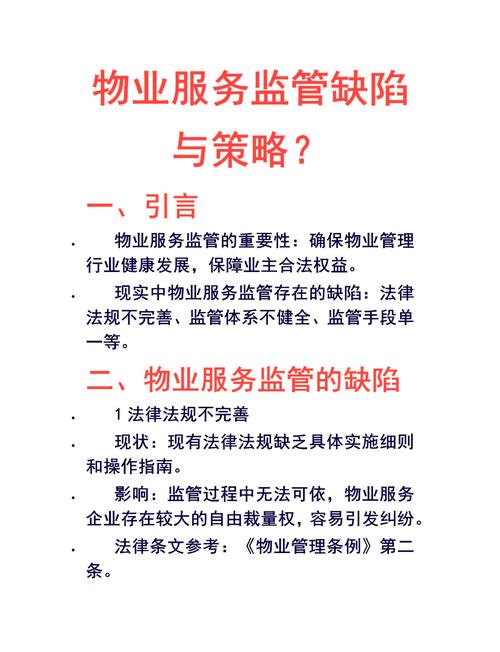 长城物业物业服务方案有何核心优势?-第1张图片-德高鼎泰便民中心 长城物业物业服务方案有何核心优势?-第1张图片-德高鼎泰便民中心
