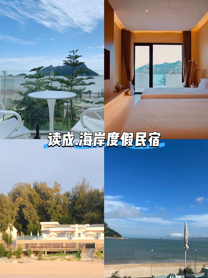 唐山私人沙滩酒店怎么预订？-第3张图片-德高鼎泰便民中心