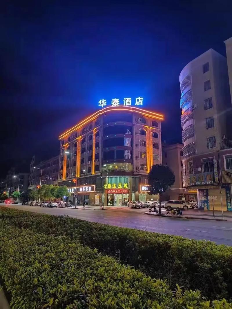 东营华泰温泉酒店怎么预订最优惠?-第1张图片-德高鼎泰便民中心 东营华泰温泉酒店怎么预订最优惠?-第1张图片-德高鼎泰便民中心