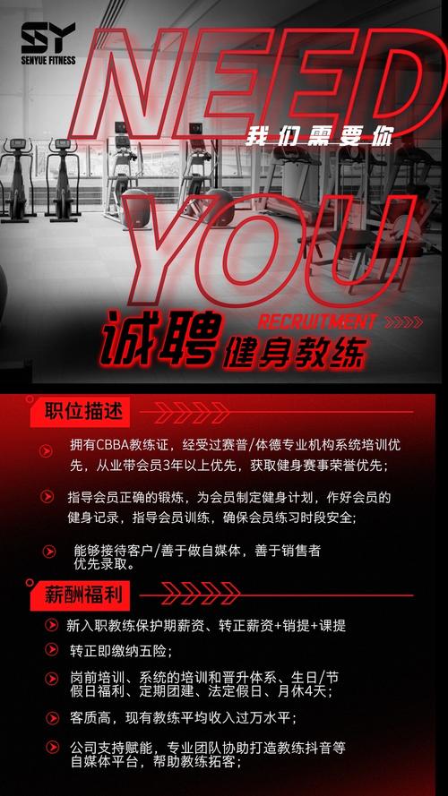 都江堰健身房招什么岗位？待遇如何？-第1张图片-德高鼎泰便民中心