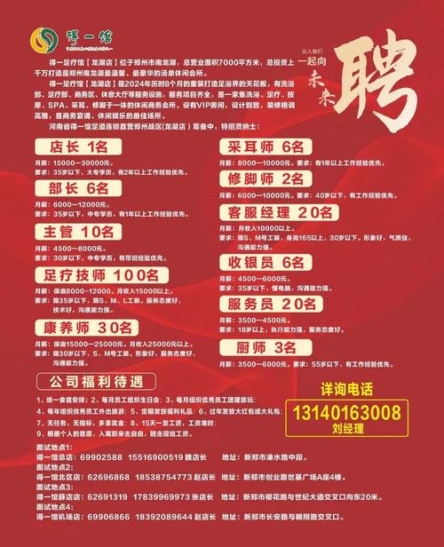 都江堰健身房招什么岗位？待遇如何？-第2张图片-德高鼎泰便民中心