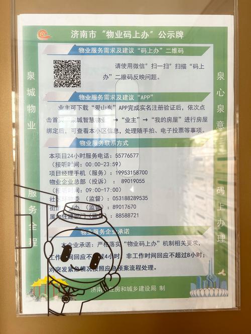 物业竞选须几家参与才合规?-第1张图片-德高鼎泰便民中心 物业竞选须几家参与才合规?-第1张图片-德高鼎泰便民中心