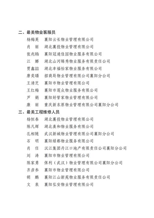 物业竞选须几家参与才合规?-第3张图片-德高鼎泰便民中心 物业竞选须几家参与才合规?-第3张图片-德高鼎泰便民中心