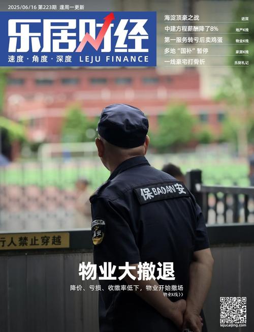 物业企业退出,后续服务谁接盘?-第3张图片-德高鼎泰便民中心 物业企业退出,后续服务谁接盘?-第3张图片-德高鼎泰便民中心