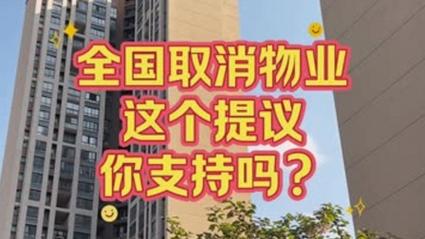 物业企业退出，后续服务谁接盘？-第2张图片-德高鼎泰便民中心
