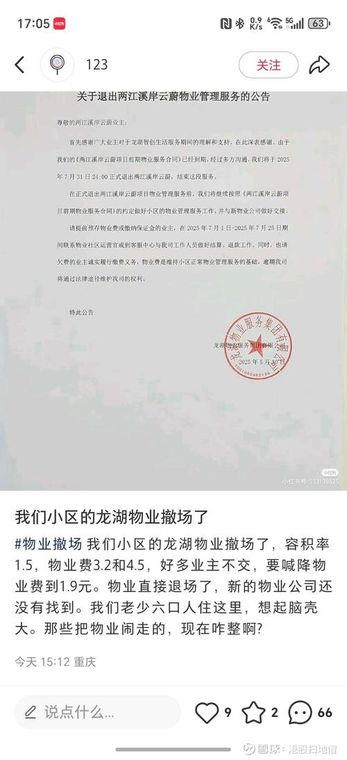 物业企业退出,后续服务谁接盘?-第1张图片-德高鼎泰便民中心 物业企业退出,后续服务谁接盘?-第1张图片-德高鼎泰便民中心