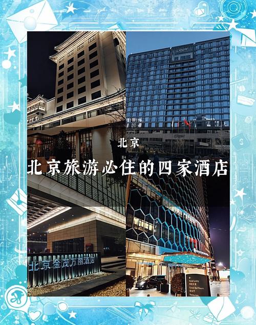 北京南方大厦酒店怎么预订最划算?-第3张图片-德高鼎泰便民中心 北京南方大厦酒店怎么预订最划算?-第3张图片-德高鼎泰便民中心