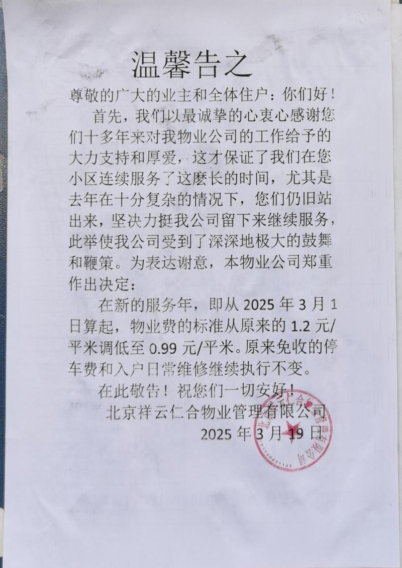 物业优秀考评标准是什么？-第1张图片-德高鼎泰便民中心