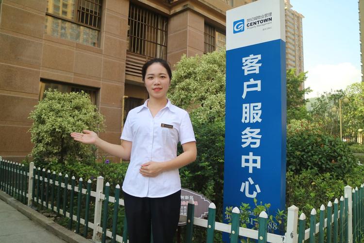 物业行业如何提升服务质量？-第3张图片-德高鼎泰便民中心