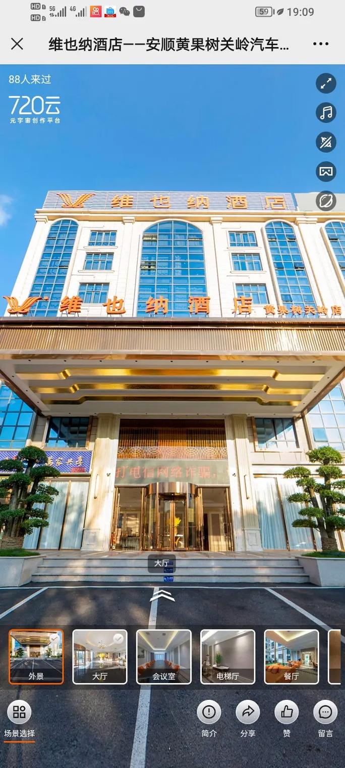 安顺汽车东站附近酒店怎么选？-第1张图片-德高鼎泰便民中心