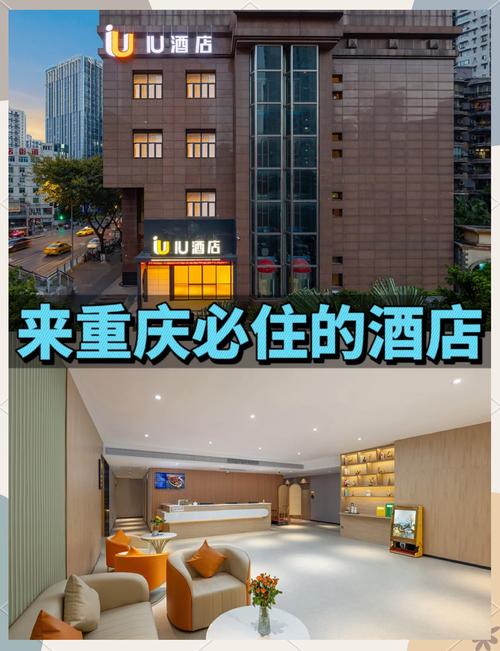 重庆空港广场酒店怎么预订最优惠?-第1张图片-德高鼎泰便民中心 重庆空港广场酒店怎么预订最优惠?-第1张图片-德高鼎泰便民中心
