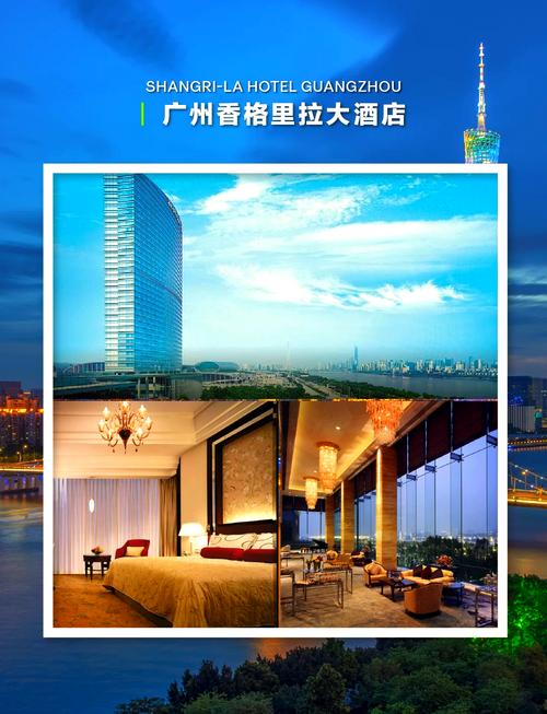 广州酒店总部预订热线是多少?-第1张图片-德高鼎泰便民中心 广州酒店总部预订热线是多少?-第1张图片-德高鼎泰便民中心