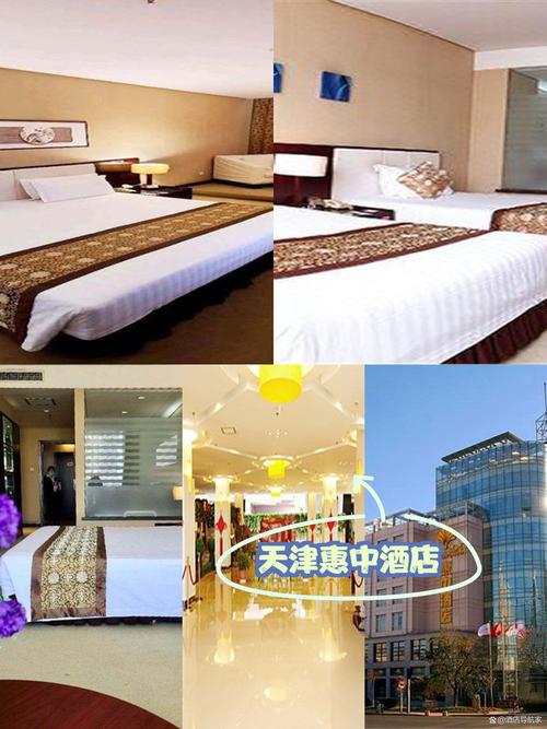 天津兰国际酒店怎么预订最优惠?-第1张图片-德高鼎泰便民中心 天津兰国际酒店怎么预订最优惠?-第1张图片-德高鼎泰便民中心