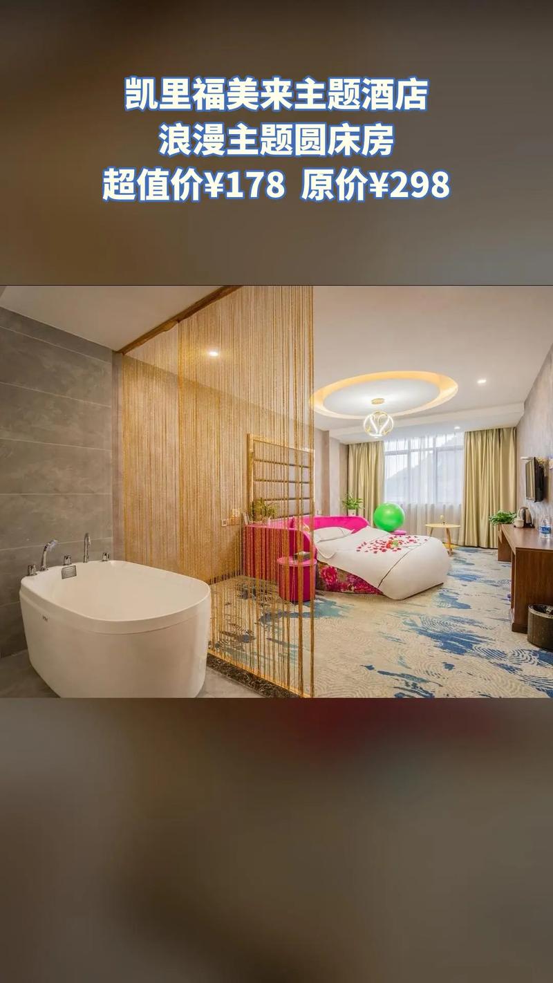 凯里附近主题酒店怎么选？-第1张图片-德高鼎泰便民中心