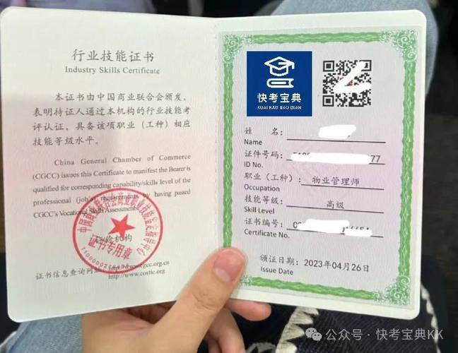 全国物业管理师资格证还值得考吗?-第1张图片-德高鼎泰便民中心 全国物业管理师资格证还值得考吗?-第1张图片-德高鼎泰便民中心