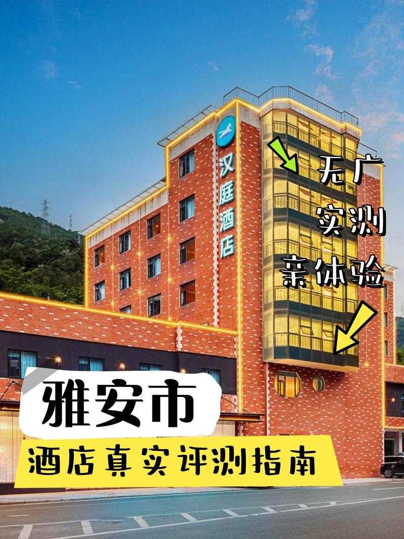 石棉阳光温泉酒店怎么预订最划算？-第1张图片-德高鼎泰便民中心