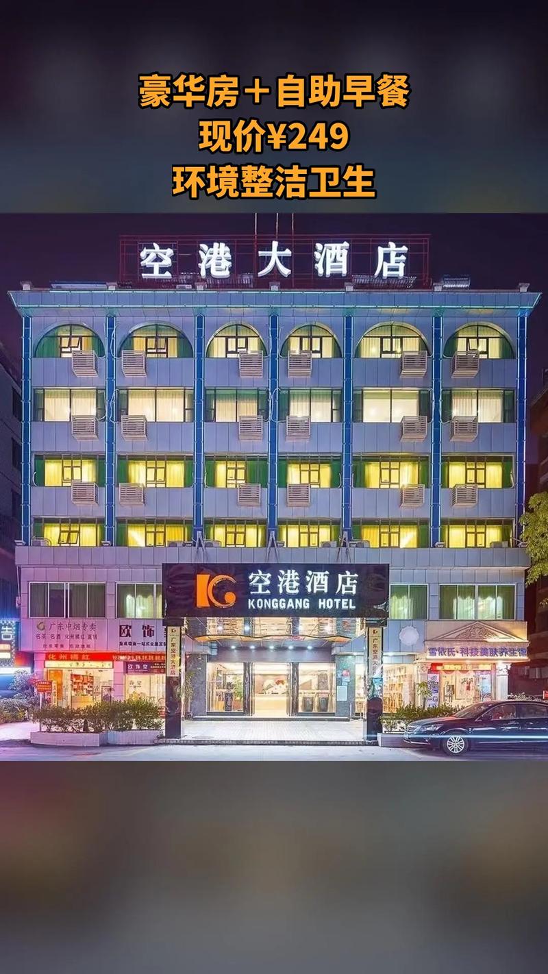 郑州空港洲际酒店怎么预订最优惠?-第3张图片-德高鼎泰便民中心 郑州空港洲际酒店怎么预订最优惠?-第3张图片-德高鼎泰便民中心