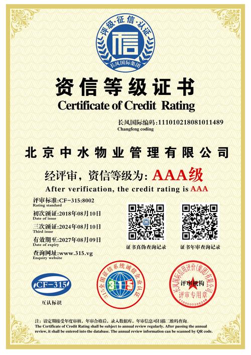 中国一级物业管理公司有何独特优势？-第1张图片-德高鼎泰便民中心