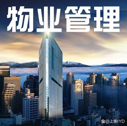 中国一级物业管理公司有何独特优势？-第2张图片-德高鼎泰便民中心