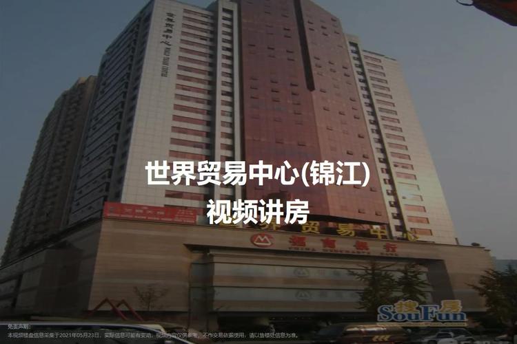 成都世界贸易中心物业有何特色或优势?-第1张图片-德高鼎泰便民中心 成都世界贸易中心物业有何特色或优势?-第1张图片-德高鼎泰便民中心