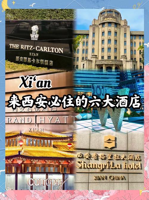 西安高速附近哪家酒店性价比高？-第2张图片-德高鼎泰便民中心