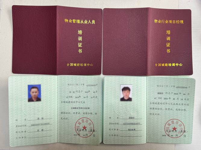 物管员证和物业经理证有何区别?-第2张图片-德高鼎泰便民中心 物管员证和物业经理证有何区别?-第2张图片-德高鼎泰便民中心