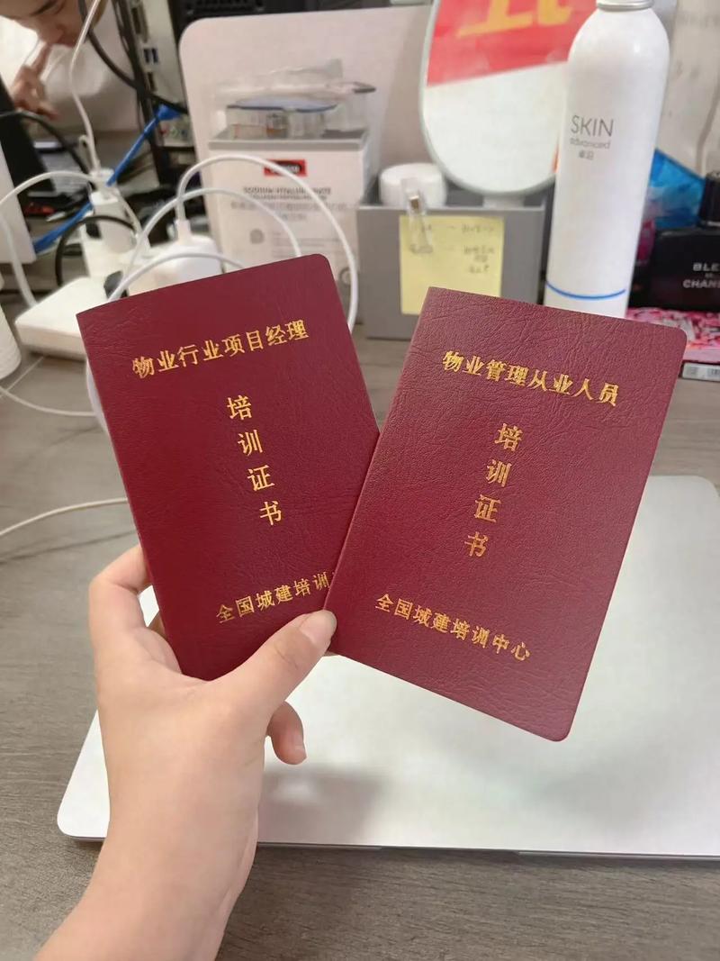 物管员证和物业经理证有何区别?-第1张图片-德高鼎泰便民中心 物管员证和物业经理证有何区别?-第1张图片-德高鼎泰便民中心