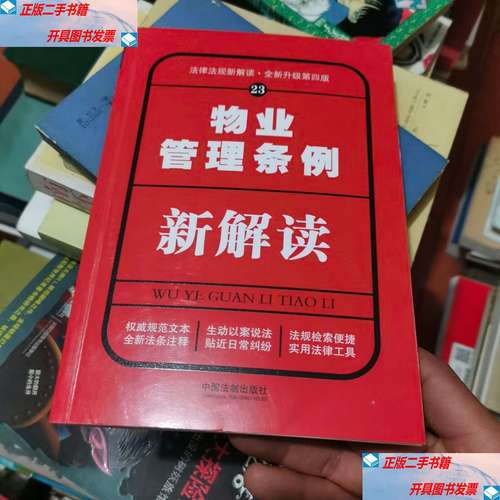物业管理条例法规有哪些核心要点?-第2张图片-德高鼎泰便民中心 物业管理条例法规有哪些核心要点?-第2张图片-德高鼎泰便民中心