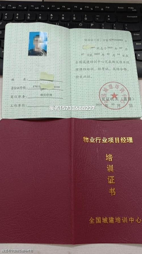 物业管理资格证书报名条件有哪些？-第3张图片-德高鼎泰便民中心