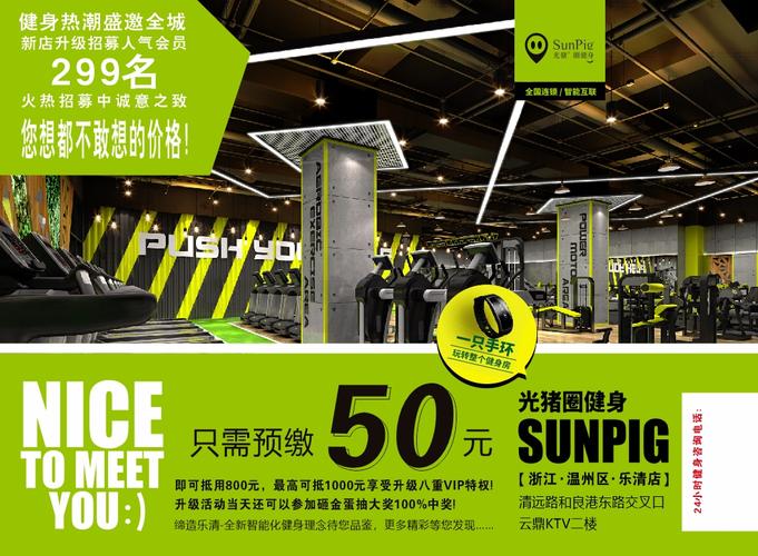光猪圈健身办卡费用是多少？-第1张图片-德高鼎泰便民中心