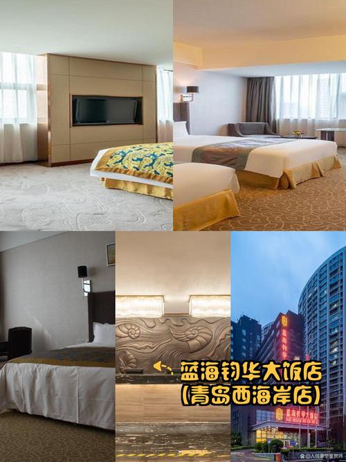 山东泰安大华酒店怎么预订最划算？-第2张图片-德高鼎泰便民中心