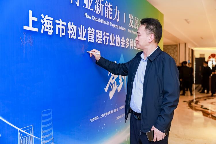 温州物业管理行业协会作用何在？-第1张图片-德高鼎泰便民中心