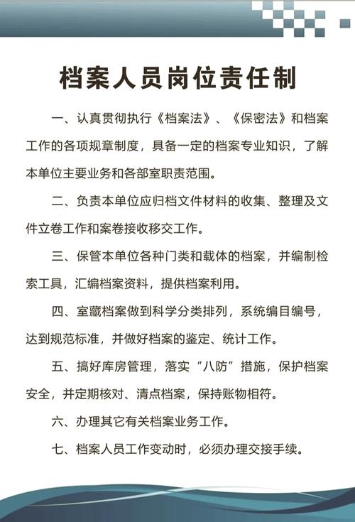 物业管理档案管理制度如何规范管理？-第2张图片-德高鼎泰便民中心