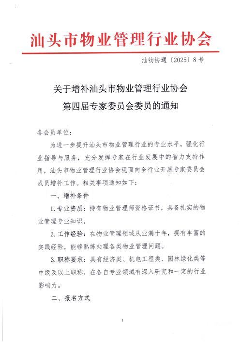 平顶山物协是做什么的?-第1张图片-德高鼎泰便民中心 平顶山物协是做什么的?-第1张图片-德高鼎泰便民中心