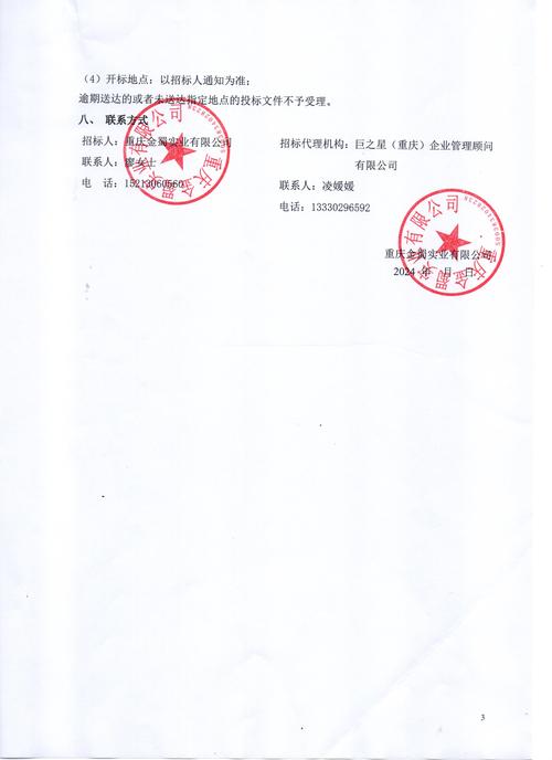 四川前期物业招投标有何新规或流程?-第1张图片-德高鼎泰便民中心 四川前期物业招投标有何新规或流程?-第1张图片-德高鼎泰便民中心