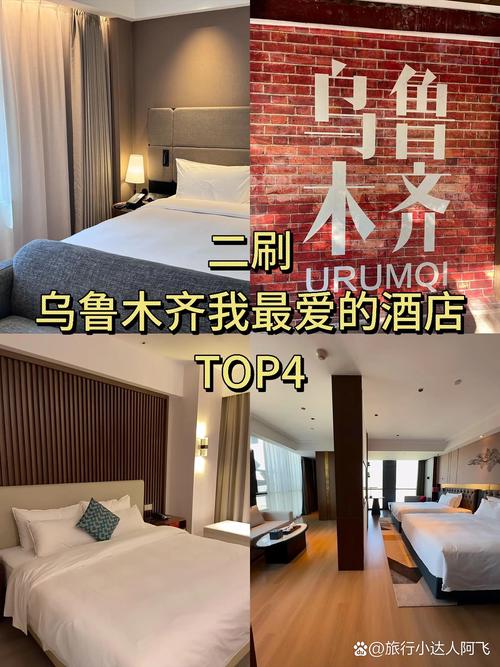 乌鲁木齐城大酒店怎么预订最划算？-第3张图片-德高鼎泰便民中心